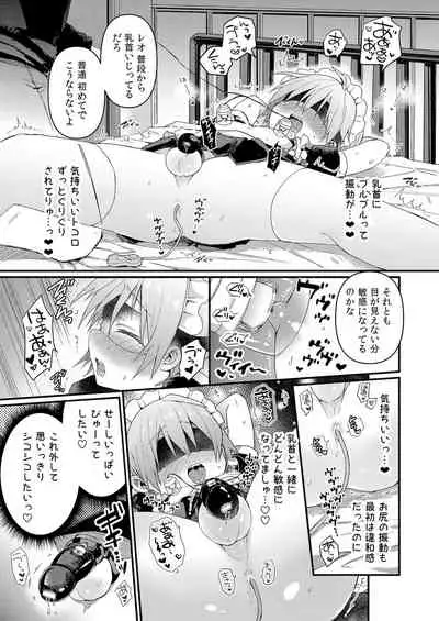 Kawaii Maid no Otokonoko Oshioki Anal Virgin Hen