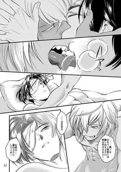 ASAKUSA UNDER GROUND