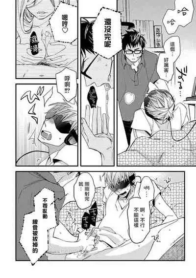 Mind Invader | 虚拟性爱体验 Ch. 1