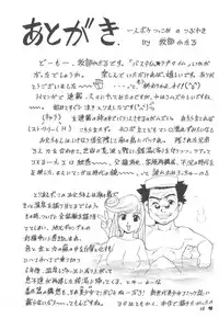 [Makibe Kataru] Basu Taimu ・ Rabu Taimu (Bath Time ・ Love Time)