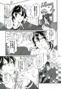 (SPARK10) [choco chunk (Sunika)] Tadashiku Tsukaimashou. (Ensemble Stars!)