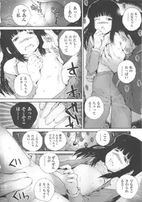 [Anthology] COMIC Shoujo Shiki Fuyu 2011