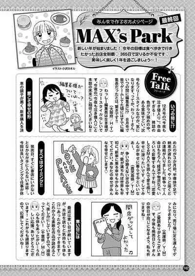 Renai LoveMax 2023-02