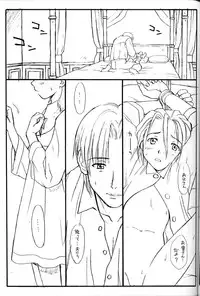 (C54) [Family Affair (Family Man)] PRINCESS SHAKER 2 (Princess Maker)