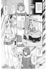 [Morris] Beaker no Naka no Yokubou - Libido in the Beaker.