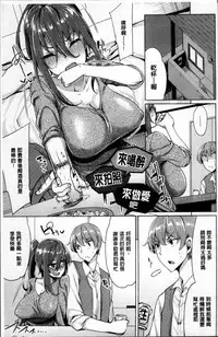 [Moketa] Hoshigari Kanojo - She Hankers After Sex Only [Chinese]