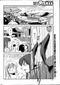 [Tsuya Tsuya] Hirugao Ch. 1-2, 4, 14-30