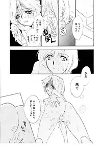 [Rocket Kyoudai] Love Story o Kimi ni... ♥