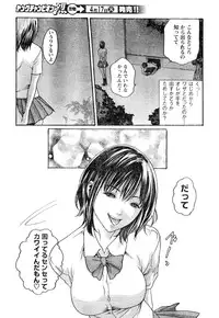 Young Champion Retsu Vol.05