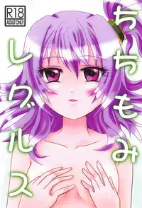 (C92) [Aburi Toro Salmon Okawari (Sayun)] Chichi Momi Regulus (Ginga Otome)