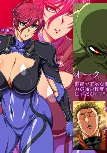 Onna Senshi Haiboku | Fall of the female warrior