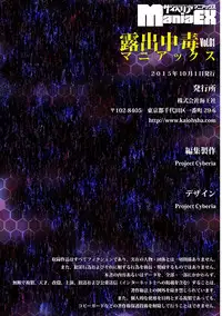 [Anthology] Cyberia Maniacs Roshutsu Chuudoku Maniax Vol.1 [Digital]