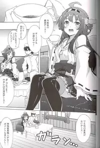 (SC61) [Part K (Hitsujibane Shinobu)] Onegai Rendezvous (Kantai Collection)