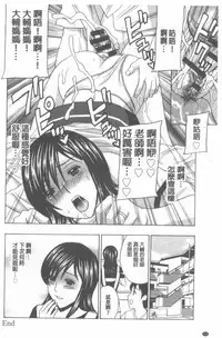 [Amano Hidemi] Wakazuma Kaihatsu Nikki ~Teishuku Hatsu → Inran Iki~ [Chinese]