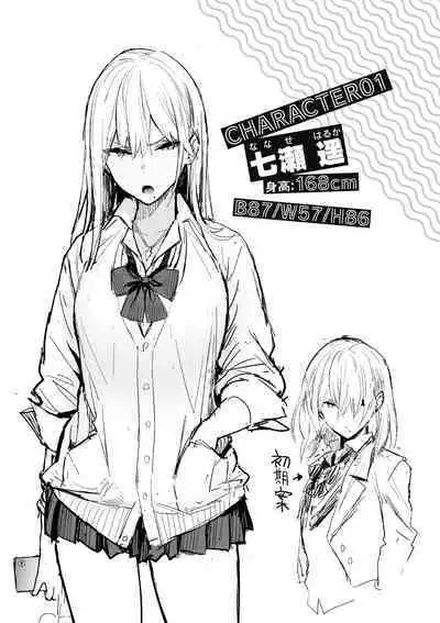 Seiyoku Tsuyo Tsuyo | 性欲胸湧澎湃 特裝版