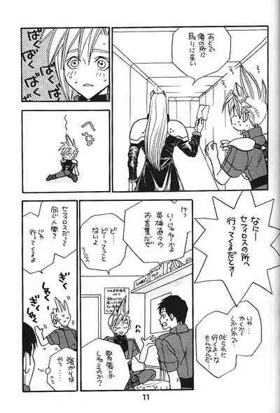 [Pure Heart Club (Okashina Tooru)] KISS ME CLOUD (Final Fantasy VII)