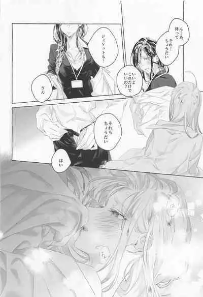 Gomen ne, xxx Dekinakute - I'm Sorry, I Can't xxx