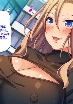 Beit ga Koshitsu de Ura Op Service Shiteiru Mankitsu