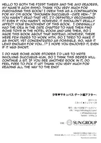 [R kaffy (Aichi Shiho)] Shounen Succubus -Date Hen After- [English] [Digital]