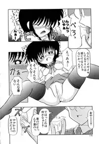 [Akira Hajime] Onnanoko wo Kau Toki