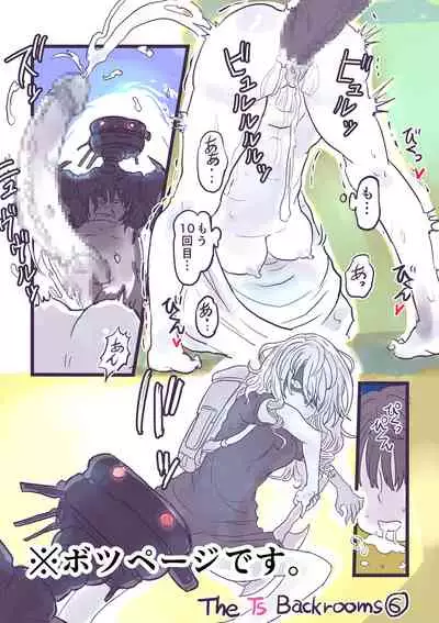 The Ts Backrooms Level 0