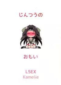 (C89) [L5EX (Kamelie)] Jintsuu no Omoi (Kantai Collection -KanColle-) [English] [CGrascal]