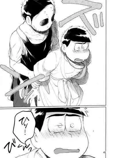 Yame Rarenai Tomaranai!