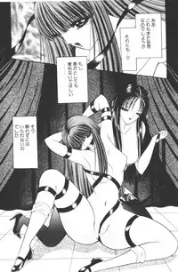 [Senno Knife]-Beautiful girl world (jp)