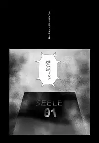 [RomeoCarax (Natsuhiko)] Shuujin no Jirenma (Neon Genesis Evangelion)