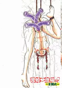 [Milk Koubou (Point Takashi)] Chichi Hime ♥ Gekitsuu! ~Kumon Shiki~