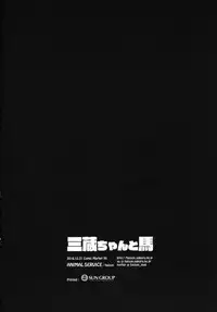 (C95) [ANIMAL SERVICE (haison)] Sanzou-chan to Uma (Fate/Grand Order)