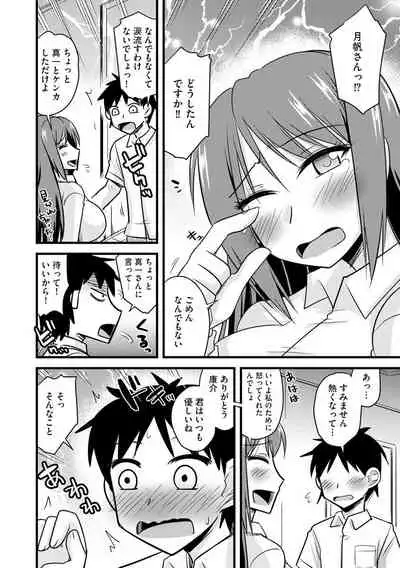 Netorare Hahako Ga Ochiru Made