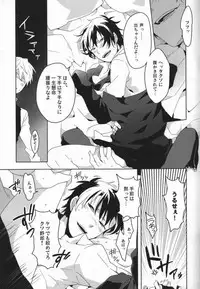 (C79) [WORLD BOX (yuu)] Kinshu Kinen (Durarara!!)