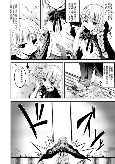 The Unclean Tentacles Won't Let Her Get Away