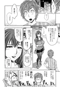 [Tatsunami Youtoku] Choi M Mimiko-san