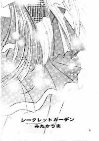 [CRYSTAL CANDY (Mitaka Rima)] Secret Garden (Kanon)