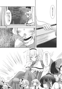 (Reitaisai 7) [Sanzoku no Uta (Takara Akihito)] Enkai ni Ikou (Touhou Project)