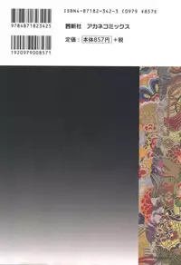 [Eimu Yuu] Musume Ningyou Shiiku -Joukan- Hajime