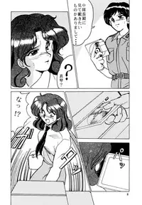 (C46) [Parupunte (Fukada Takushi)] F-23 (Brave Police J-Decker)