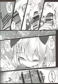 (Kouroumu 13) [Toriaridou (Arisaka K)] Flan Drop (Touhou Project)