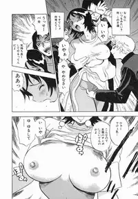 [Penicillin XI] Shirudaku Neesan | The Lady has many love liquids