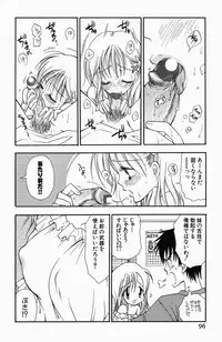 [BENNY'S] Sweet Lesson