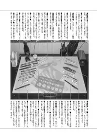 [Unno Hotaru] Alice no futatsu no kao Chuu [Digital]