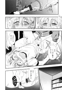 [Anthology] Ero Shota 23 - Sukumizu X Bloomers X Otokonoko