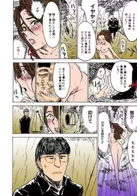 [Momoyama Jirou] Kairaku no Sono [Full Color]