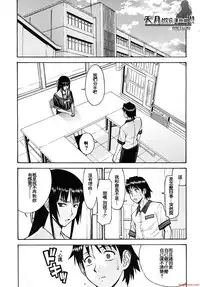 [いのまる]いたずら専用華比良生徒会長(Chinese)