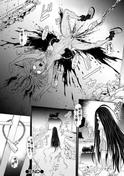 [Ishino Kanon] Susuri-san (Ryona King Vol. 20) [Chinese] [沒有漢化] [Digital]