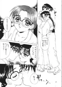 (C53) [SUKAPON-DO (Kagawa Tomonobu, Yano Takumi)] Melty Heart (To Heart)