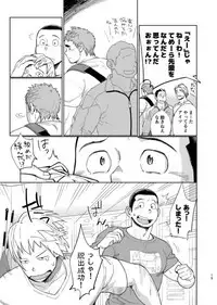 [Dokudenpa Jushintei (Kobucha)] T.S.D vol. 3 [Digital]