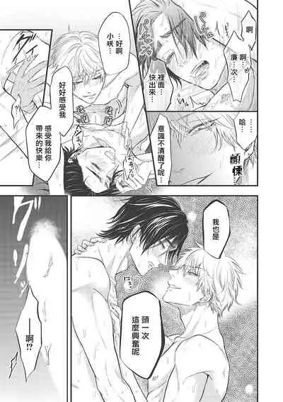 pop one's cherry Vol. 1-4